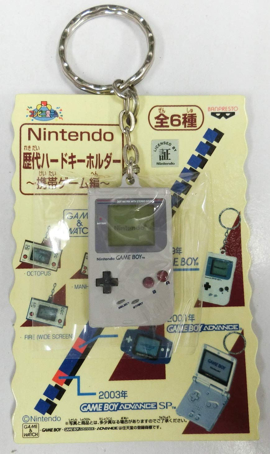 Amazon.co.jp: 任天堂 歴代ハードキーホルダー～携帯ゲーム編