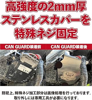 Amazon.co.jp: 【CANガード】30系 後期 アルファード・ヴェルファイア