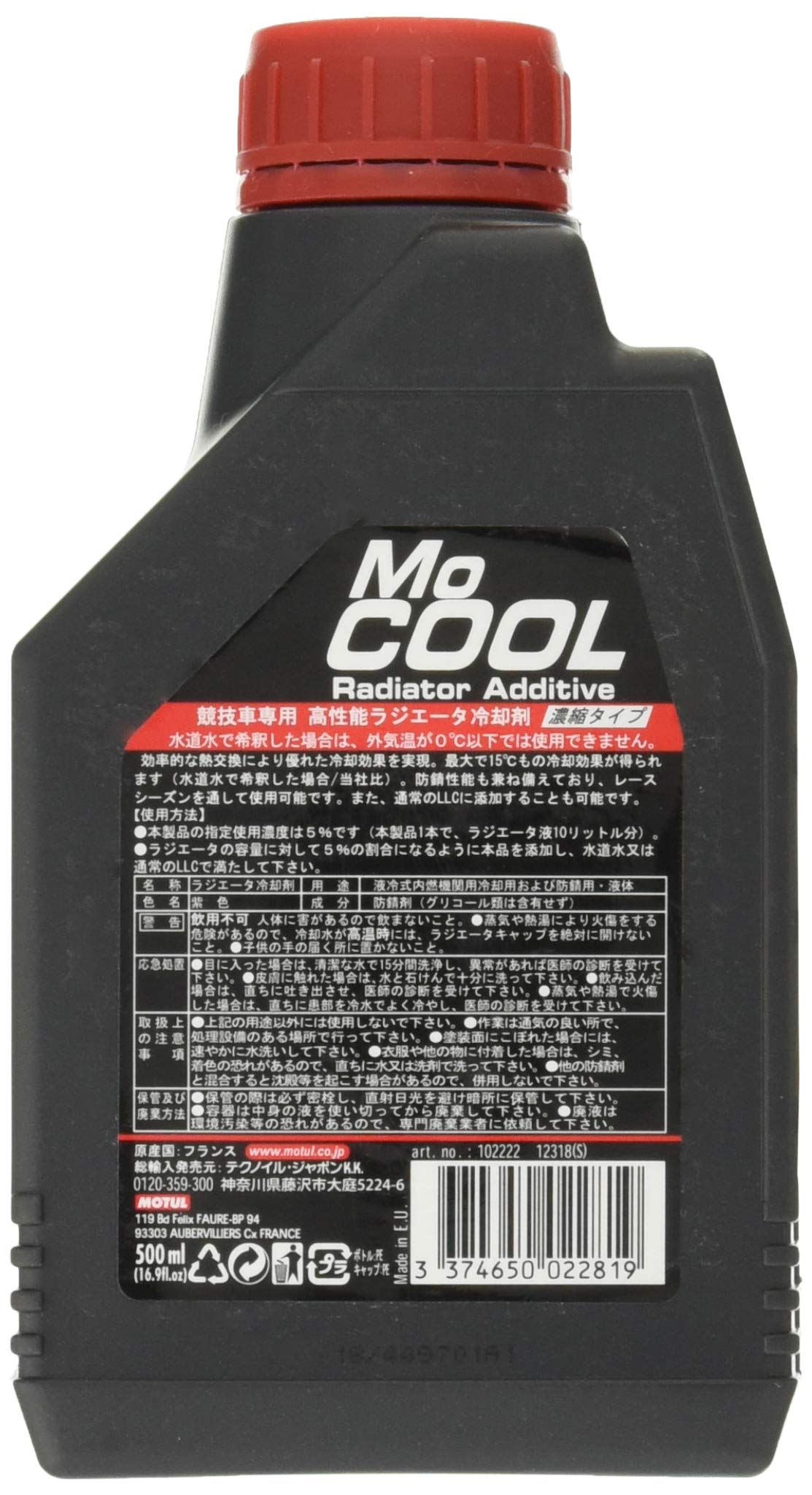 Amazon | MOTUL(モチュール) MO COOL(モクール) ラジエータ冷却剤 濃縮