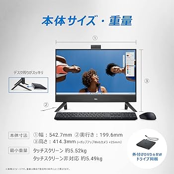 Amazon.co.jp: Dell デスクトップパソコン 一体型 Inspiron 24 5420