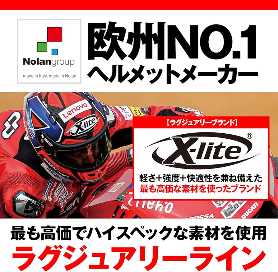 Amazon | NOLAN(ノーラン) バイク ヘルメット フルフェイス X-lite X