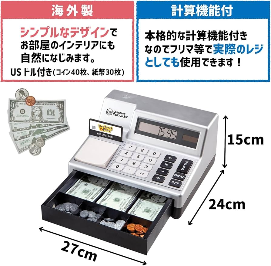 Amazon | ラーニング リソーシズ おもちゃ キャッシュレジスター