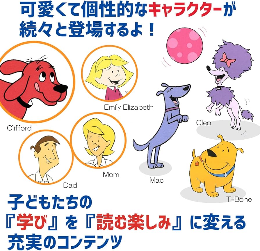 Amazon.co.jp: 英語 絵本 Clifford Phonics Fun 12冊 ボックスセット 4