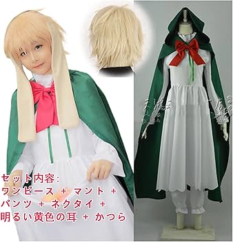 Amazon.co.jp: [SDCADQ] ヘタリア APH イギリス コスプレ 衣装