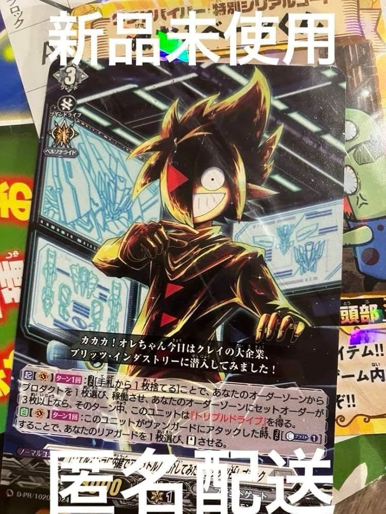 Amazon.co.jp: ヴァンガード コラボカード ブラックチャンネル