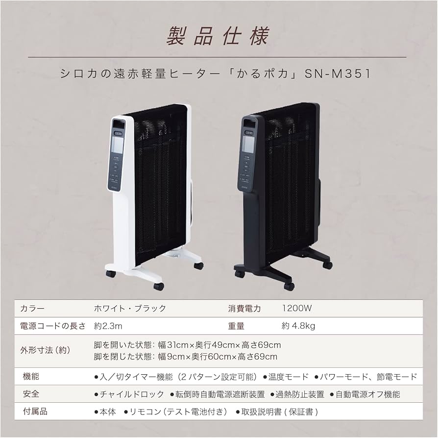 Amazon | シロカ 遠赤軽量ヒーター かるポカ SN-M351(W) [節電モード新