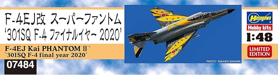 Amazon | ハセガワ 1/48 航空自衛隊 F-4EJ改 スーパーファントム 301SQ
