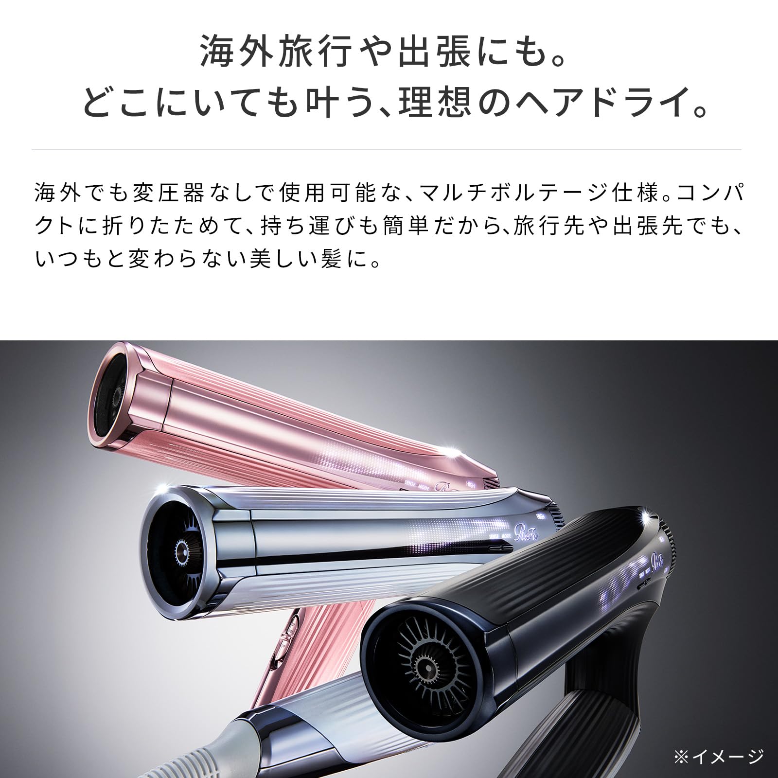 リファ ドライヤー ジャンク品 2023年製 美品 箱無し 【公式通販】