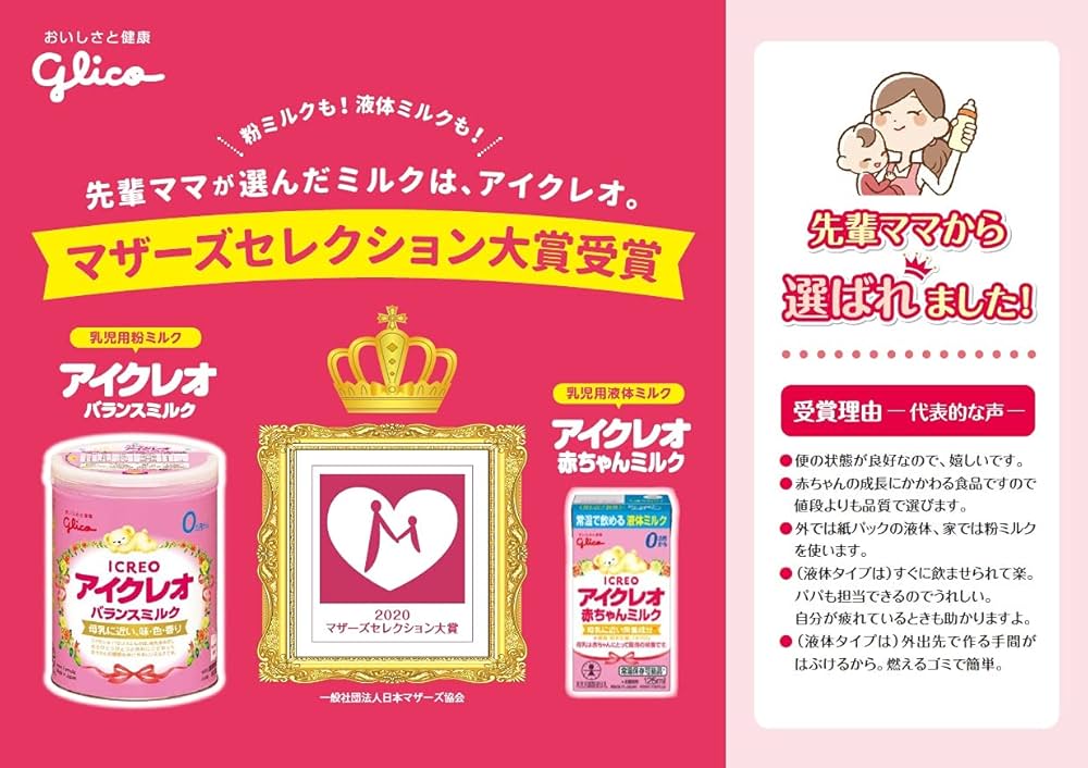 Amazon.co.jp: 【旧品】アイクレオ バランスミルク 800g×4缶 粉ミルク