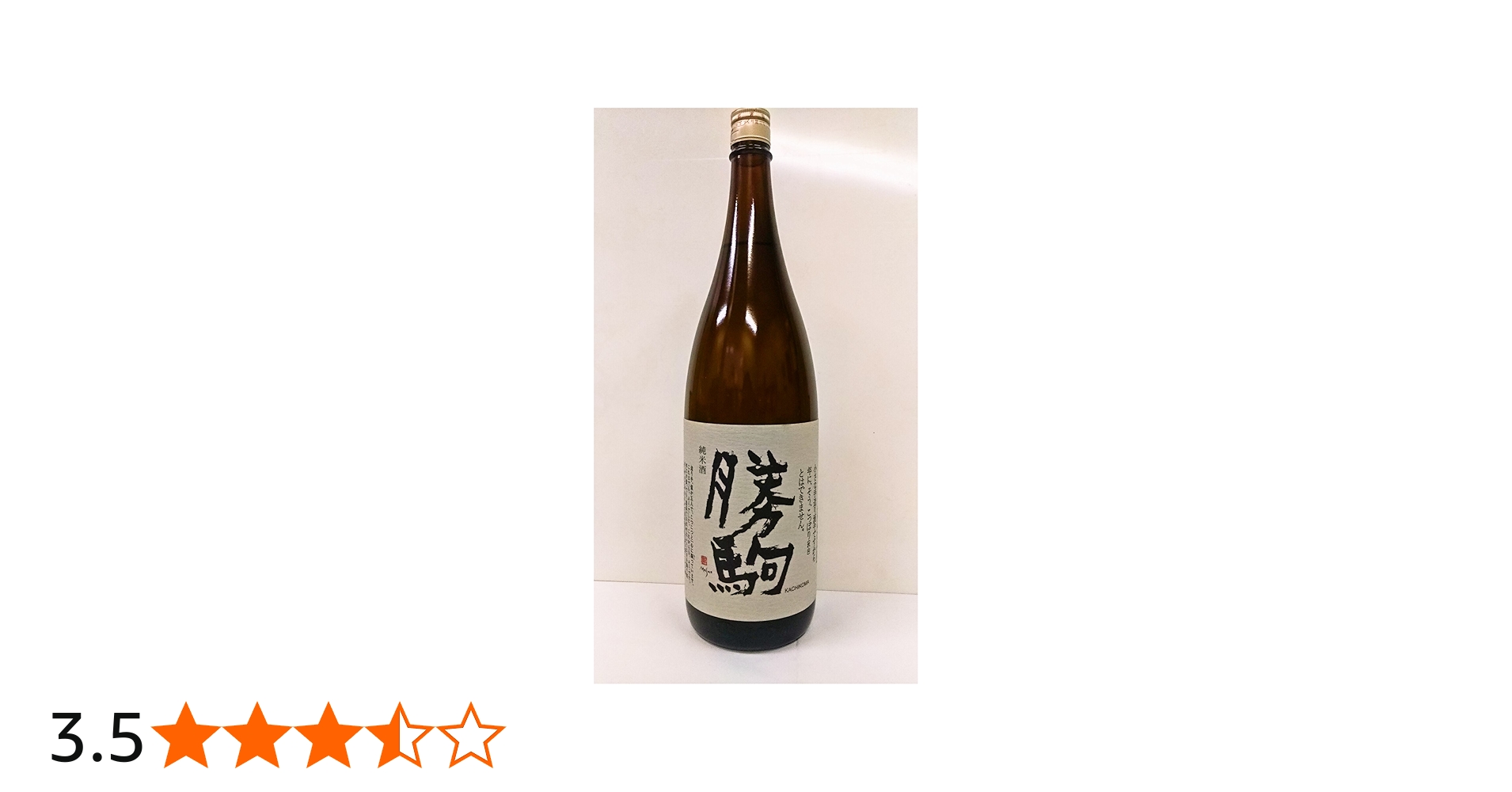 Amazon.co.jp: 清都酒造場 勝駒 純米酒 1800ml : 食品・飲料・お酒