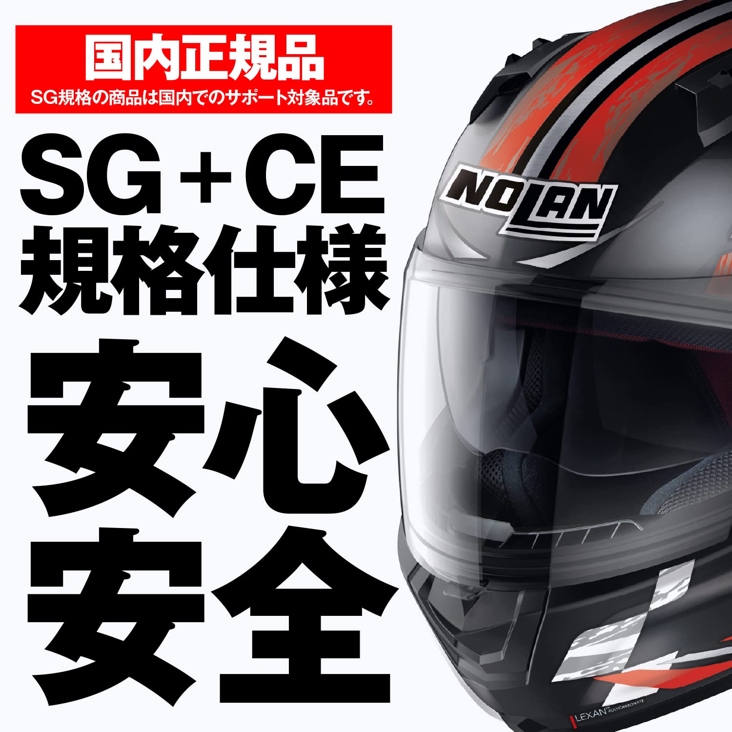 Amazon | NOLAN(ノーラン) 【国内正規品】 バイク用 ヘルメット フル