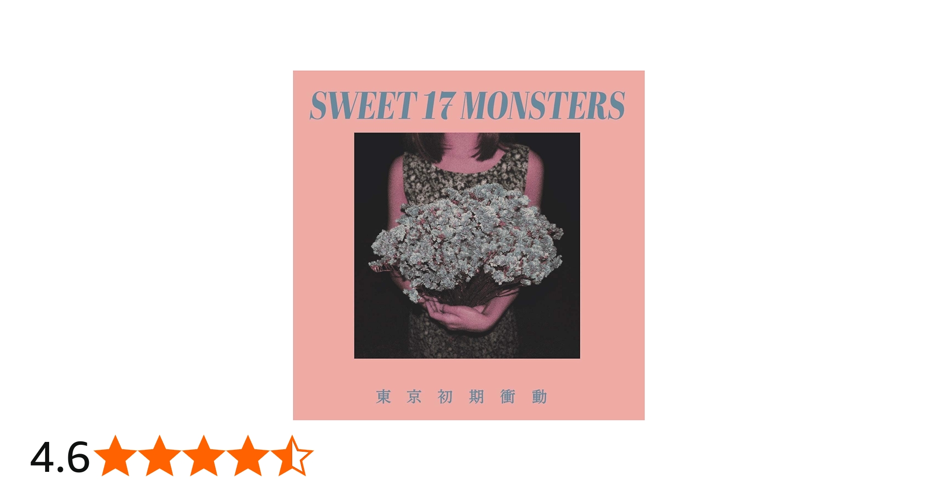 Amazon.co.jp: SWEET 17 MONSTERS ＜初回限定盤＞: ミュージック