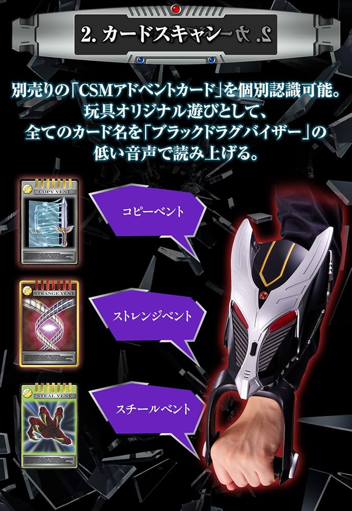 Amazon | CSMブラックドラグバイザー | ベルト・なりきりアイテム