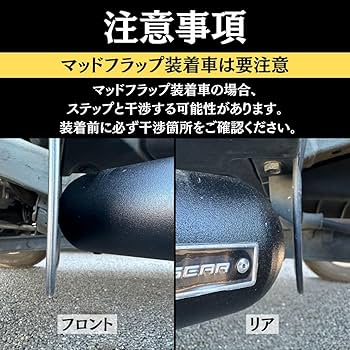 Amazon | GI☆GEAR 出幅調整式 3インチチューブ サイドステップ