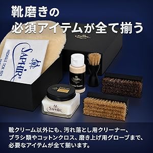 Amazon | [サフィール] 靴クリームの最高峰 化粧箱入り シューケア
