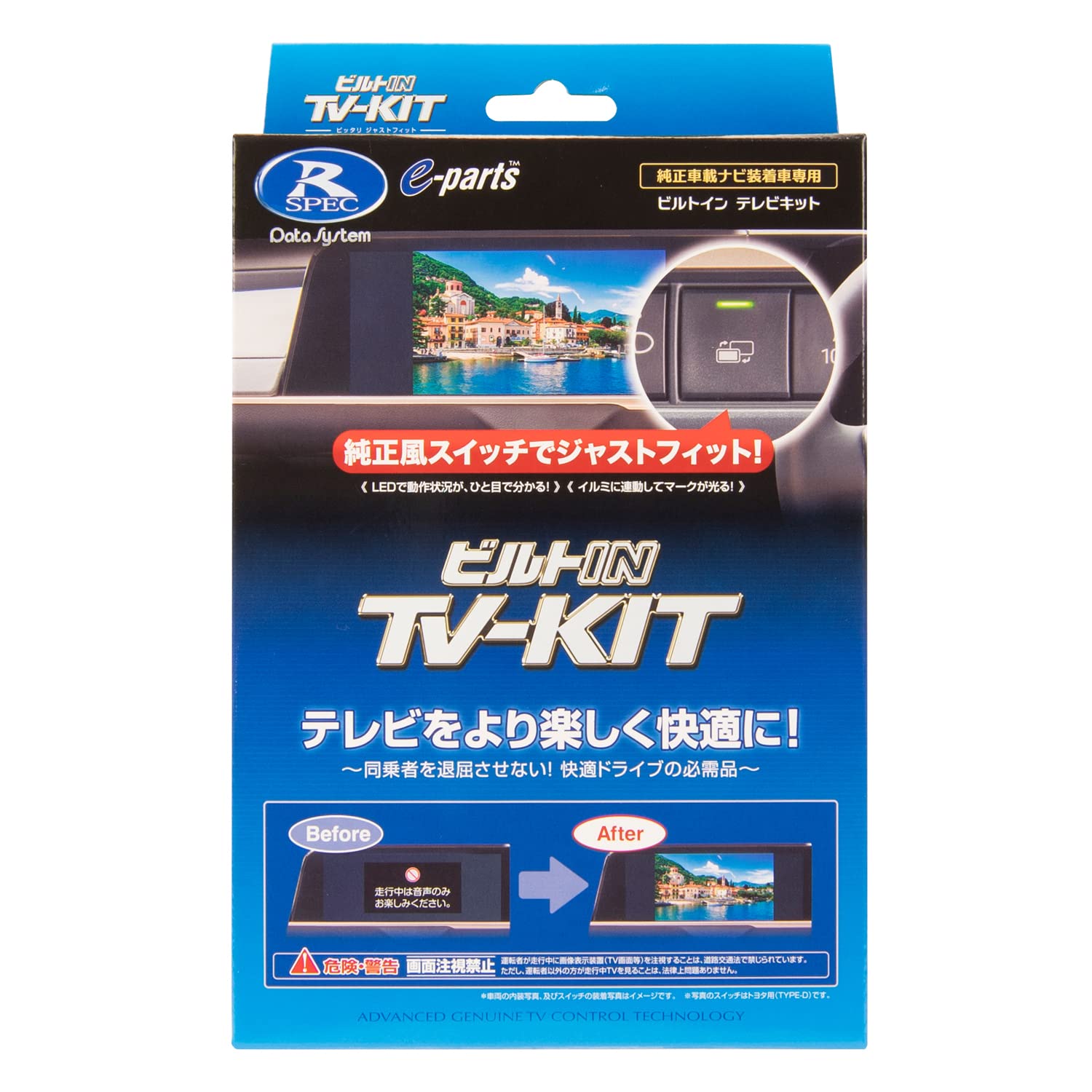 Amazon.co.jp: データシステム テレビキット ビルトインタイプ