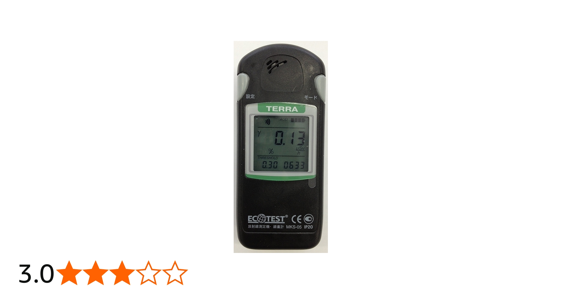 Amazon.co.jp: 放射線測定器 ECOTEST TERRA MKS-05 with Bluetooth