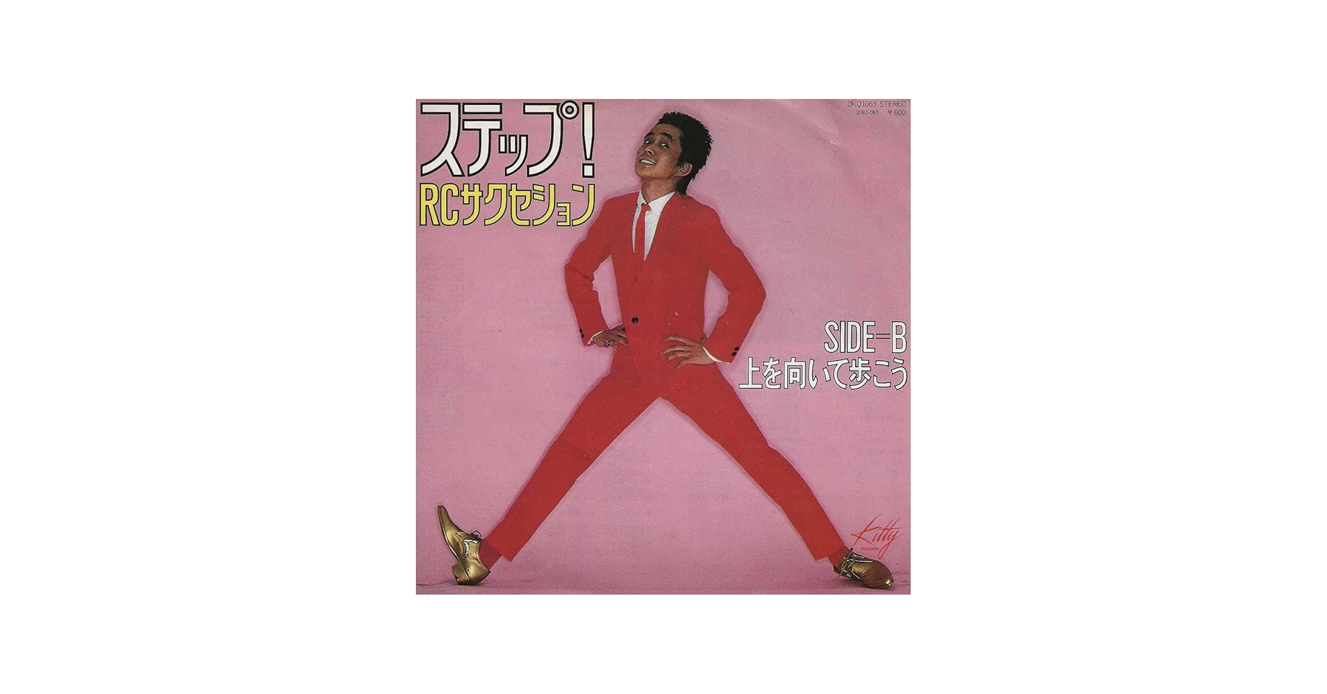 Amazon.co.jp: RCサクセションステップ上を向いて歩こう忌野清志郎永