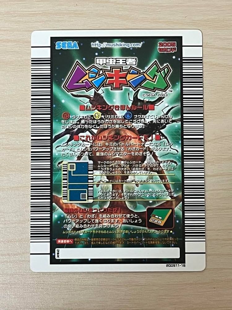 Amazon.co.jp: パラワンオオヒラタクワガタ ムシキングカード : おもちゃ