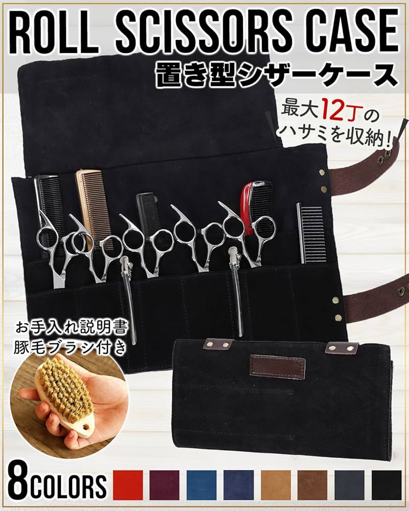 Amazon.co.jp: KONGPEN シザーケース 美容師 トリマー シザーバッグ