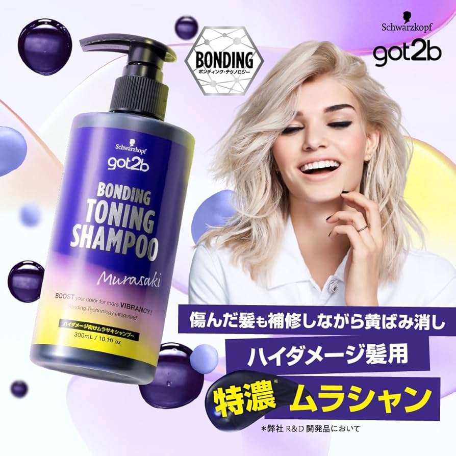 Amazon | 【got2b】ボンディング・トーニングカラーシャンプー