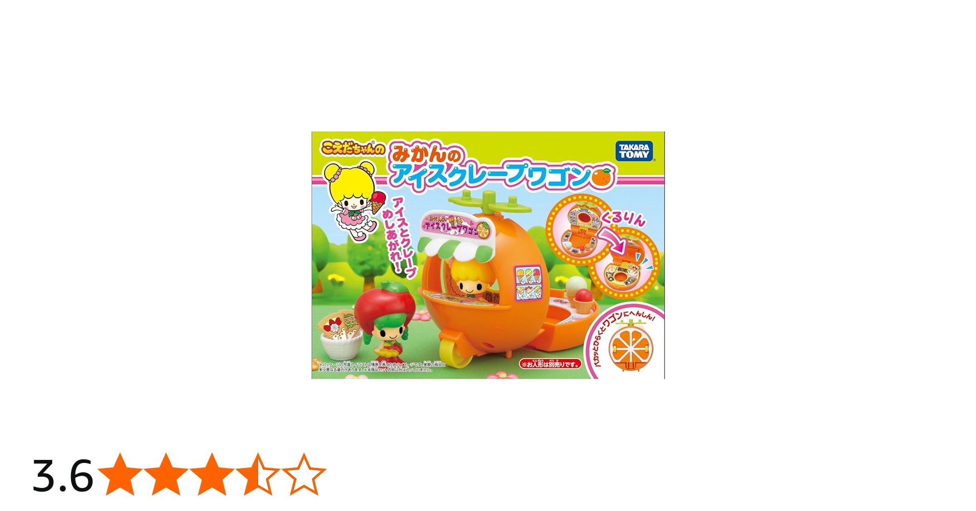 Amazon.co.jp: こえだちゃん こえだちゃんのみかんのアイスクレープ