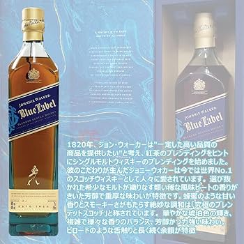 Amazon.co.jp: [新型 正規品] ジョニーウォーカー ブルーラベル 750ml