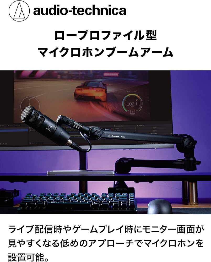 Amazon.co.jp: オーディオテクニカ AT8705 マイクアーム ロー