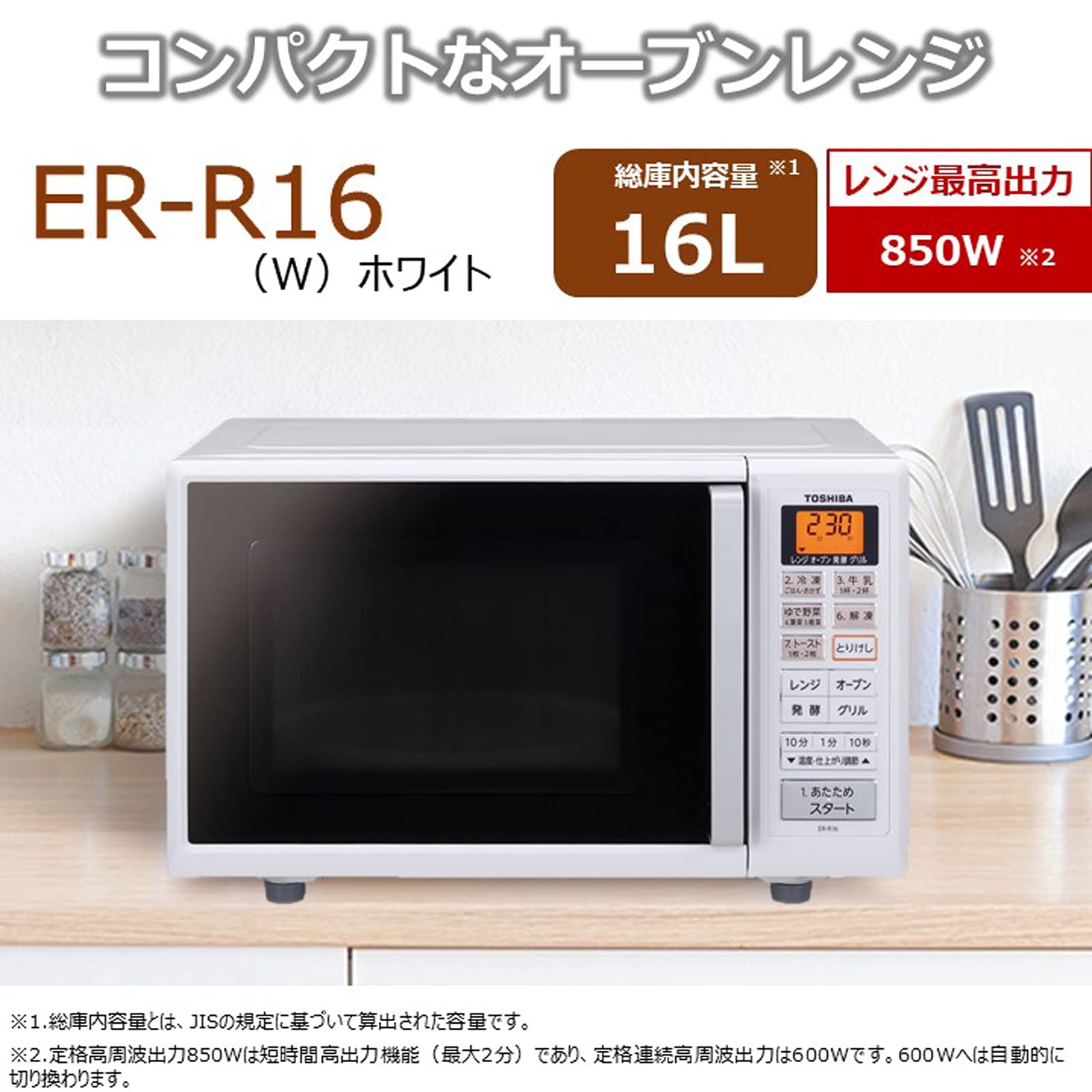 Amazon | 東芝 電子レンジ オーブンレンジ 16L トースト機能付き