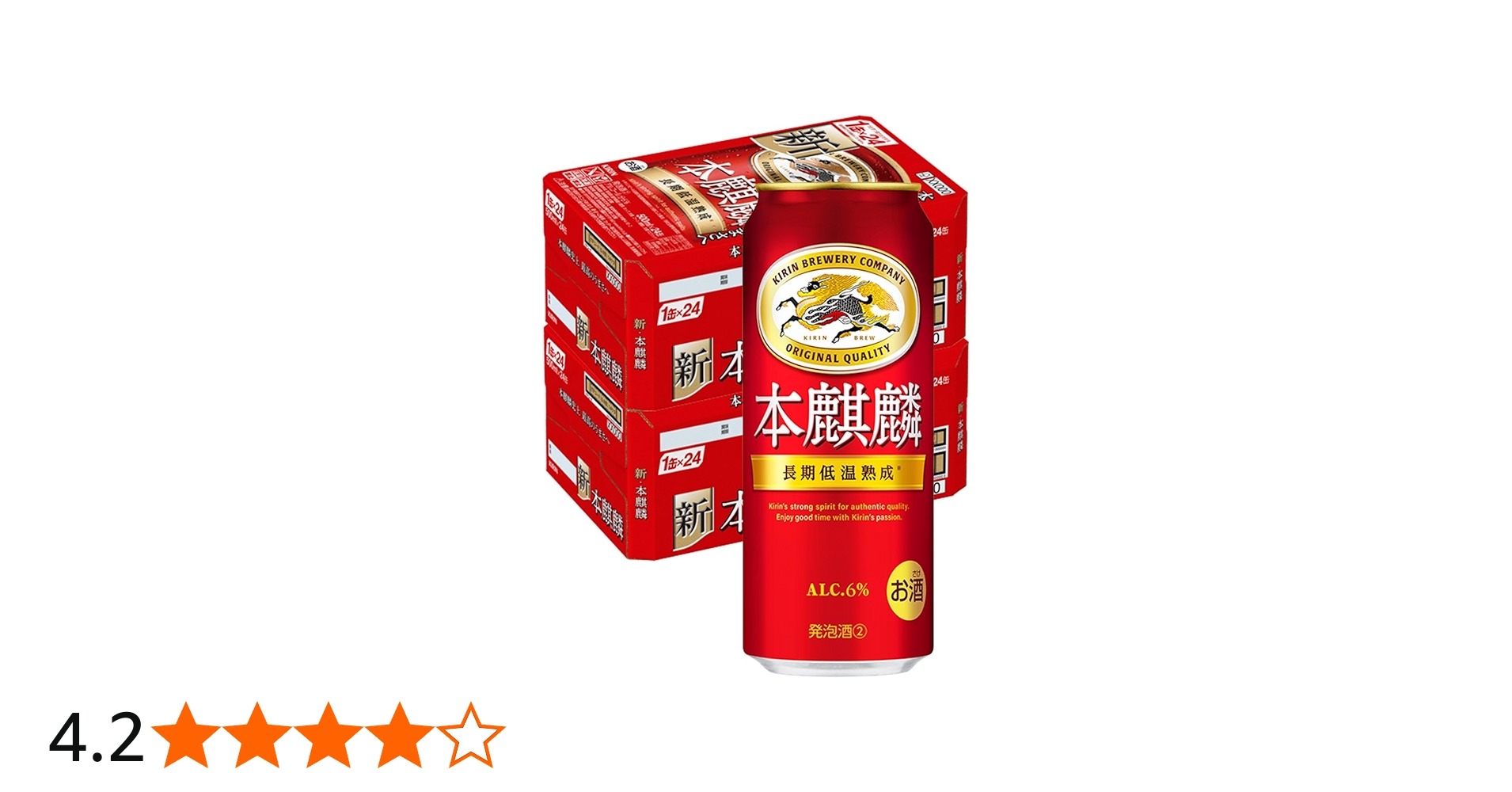 Amazon.co.jp: 本麒麟 キリン ビール500ml×48本 発泡酒新ジャンル 2