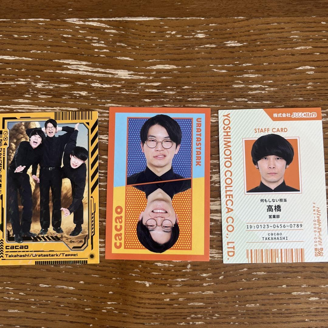 よしもとコレカ cacaoセット よしもとコレカ CACAO セット 2655807085