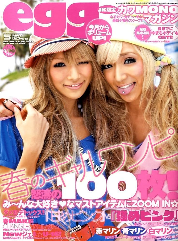 egg (エッグ) 2009年 05月号 [雑誌] |本 | 通販 | Amazon