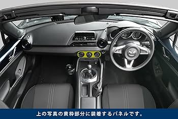Amazon | SecondStage マツダ ロードスター ND系対応 エアコンパネル