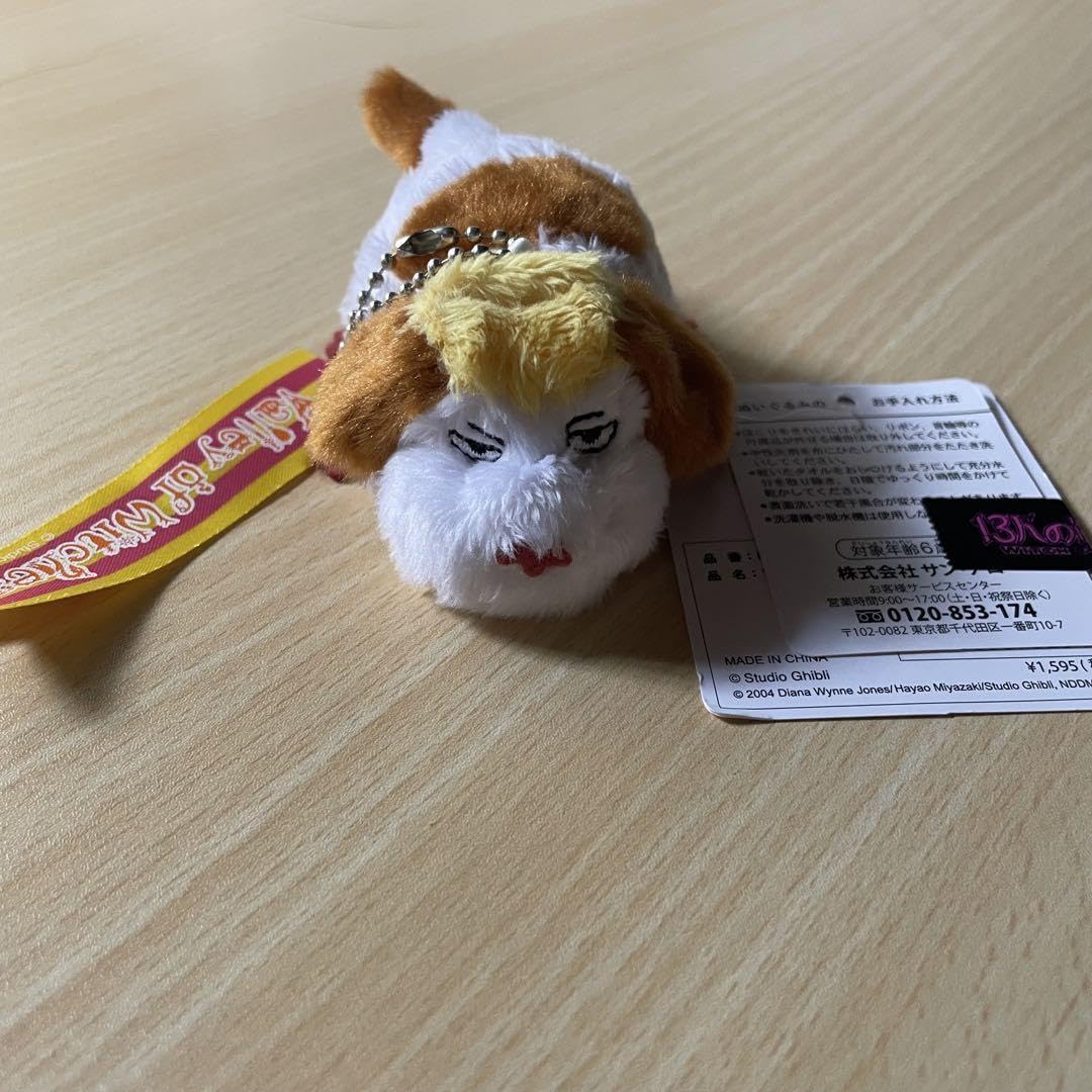 Amazon.co.jp: ジブリパーク ハウルの城 ヒン ぬいぐるみ キーホルダー