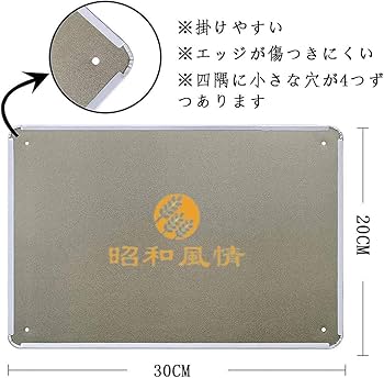 Amazon.co.jp: 【昭和の風情】昭和レトロ 日本酒 黄桜酒 ブリキ看板