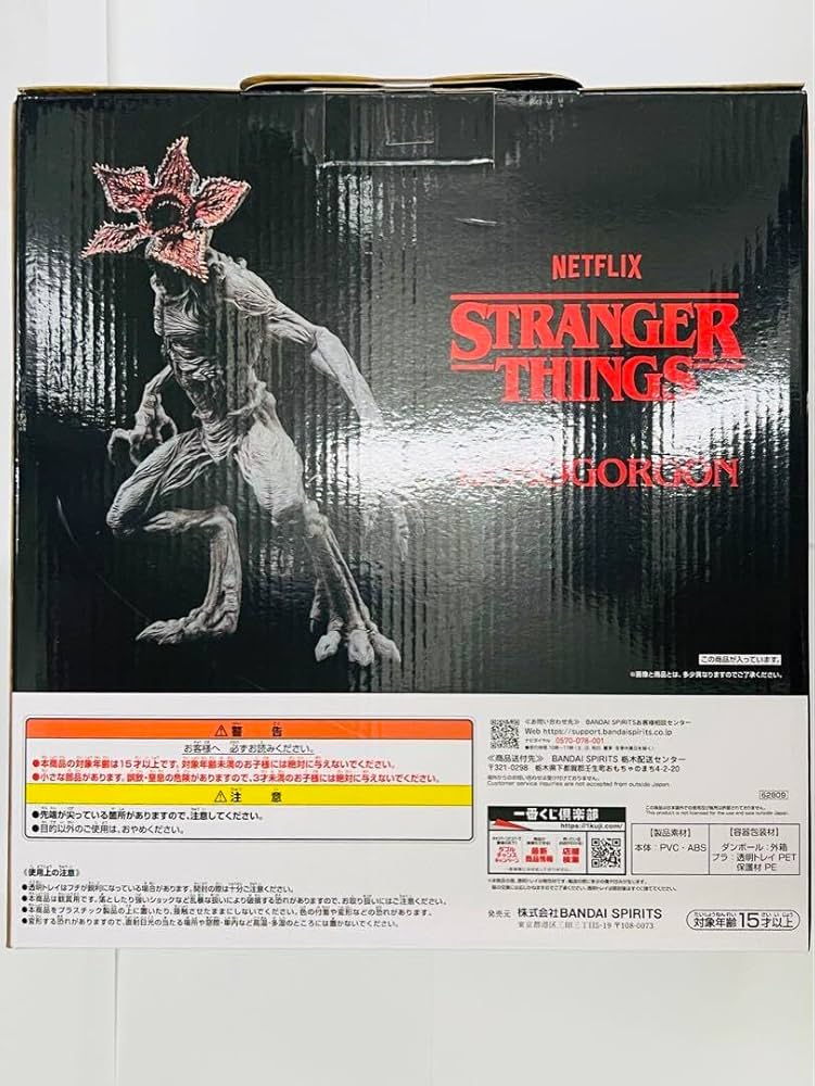 Amazon.co.jp: ストレンジャー シングス 一番くじ A賞 デモゴルゴン