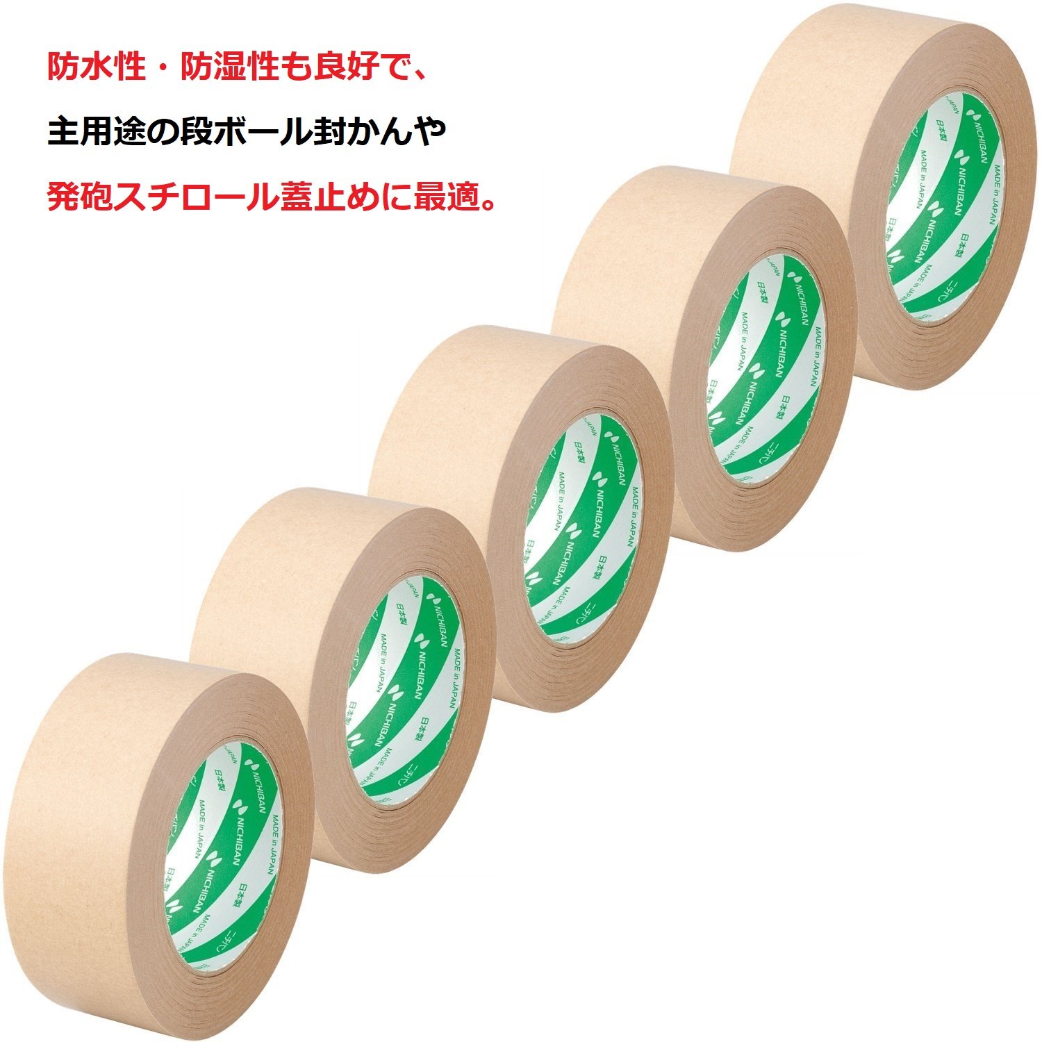 Amazon.co.jp: ニチバン クラフトテープ 50巻入 50mm×50m KF37-AZ50P