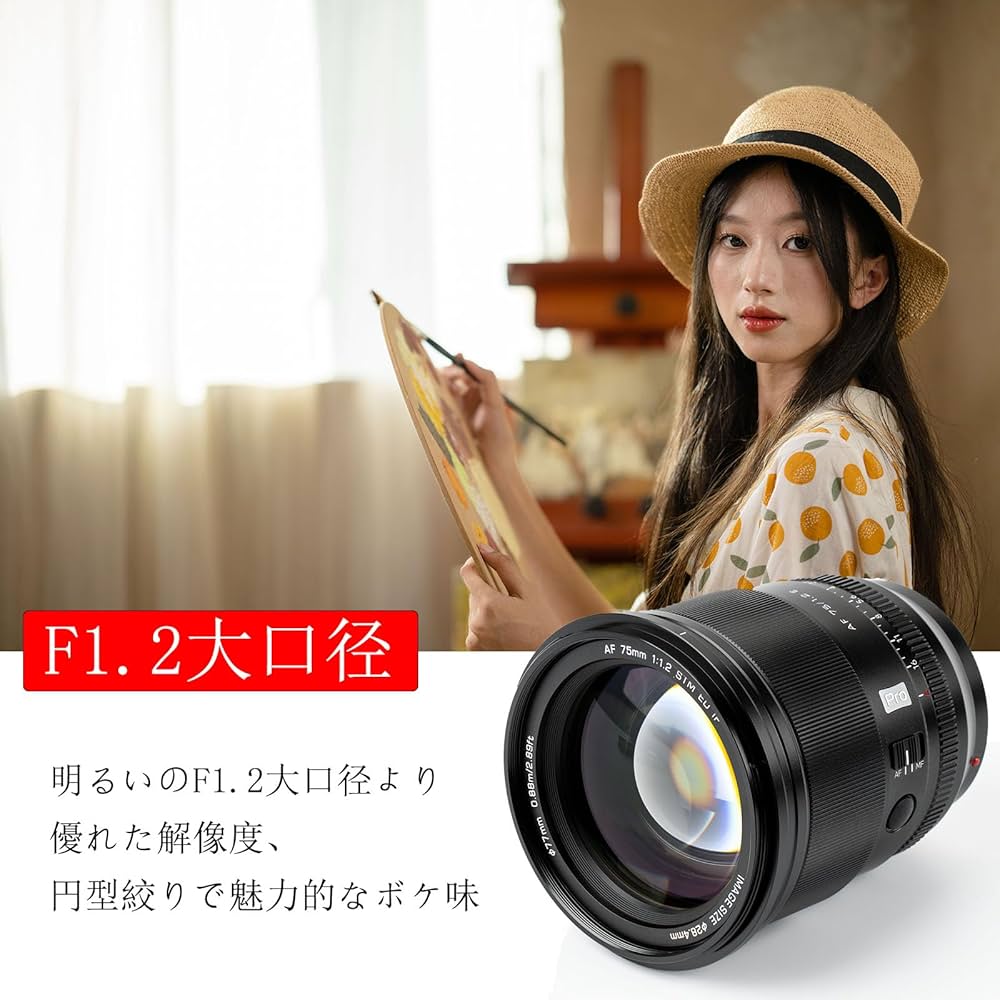 Amazon.co.jp: VILTROX 単焦点レンズ AF 75mm F1.2 E 単焦点中望遠