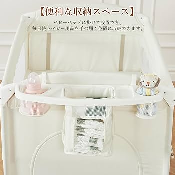Amazon.co.jp: Thinkmax ベビーベッド 折りたたみ 添い寝 おむつ交換台