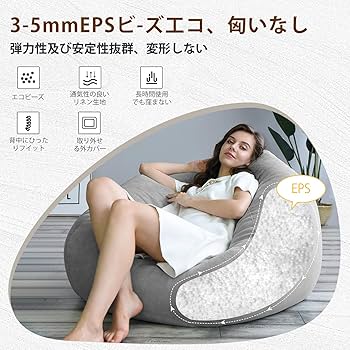 Amazon.co.jp: JPHomezy ビーズクッション 70*60cm けんこう あんぜん