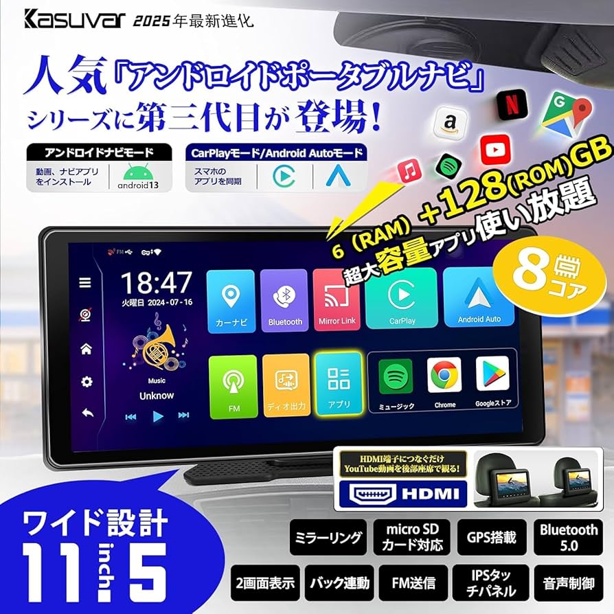 Amazon.co.jp: 11.5インチandroidナビ HDMI出力対応 6GB RAM+128GB ROM