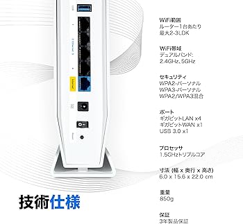 Amazon | Linksys(リンクシス) AX5400 EasyMesh対応 Wi-Fi 6 無線LAN