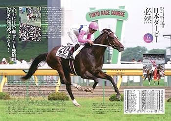週刊100名馬✕ウマ娘 トウカイテイオー | サンケイスポーツ |本 | 通販