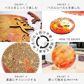 Amazon | 宇宙の破片 ジグソーパズル 太陽 専用フレームセット ひとつ