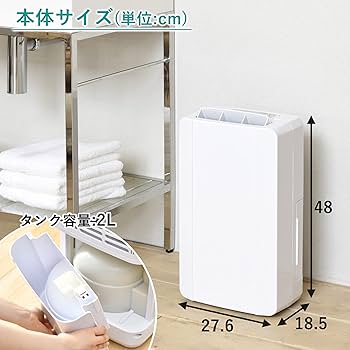 Amazon | [山善] 衣類乾燥除湿機 除湿量 6.0L (木造7畳 / 鉄筋14畳まで