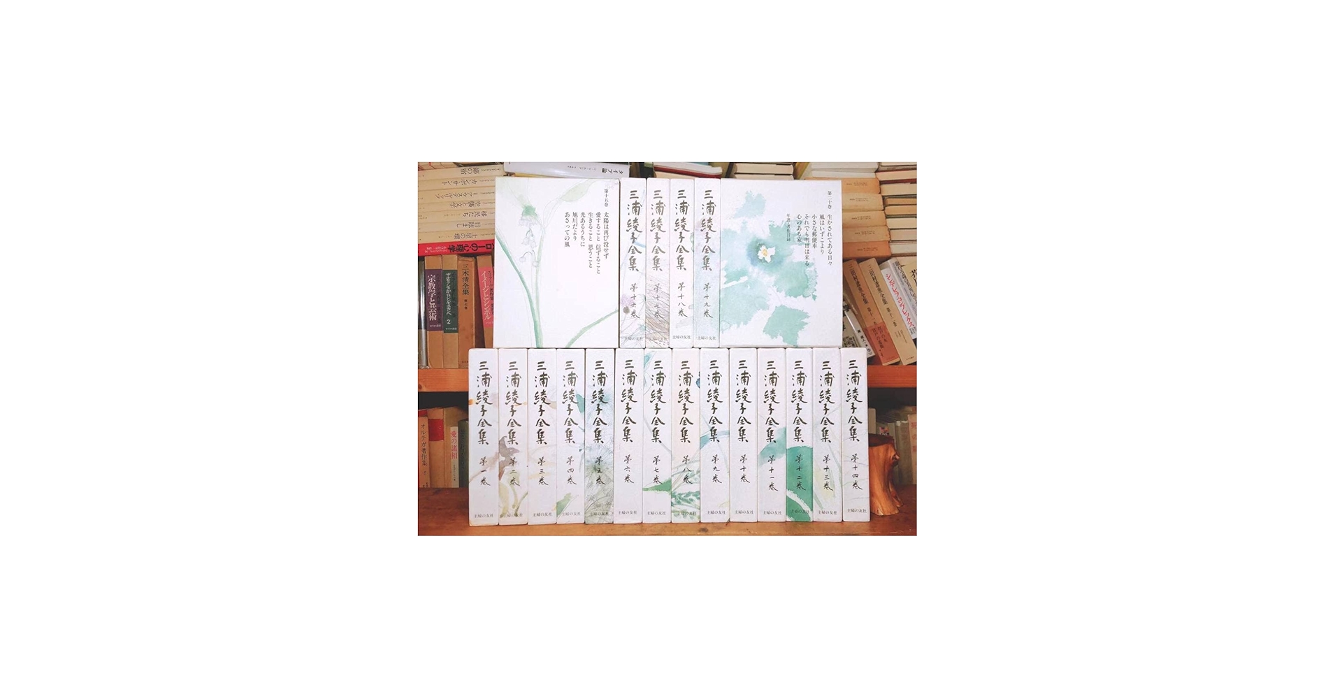 Amazon.co.jp: 絶版 「三浦綾子全集」 全20巻揃 月報付 検:氷点/旧約