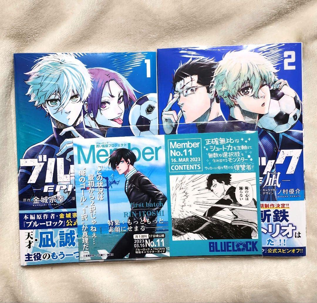 Amazon.co.jp: ブルーロック エピソード凪12巻全巻 漫画 シュリンク