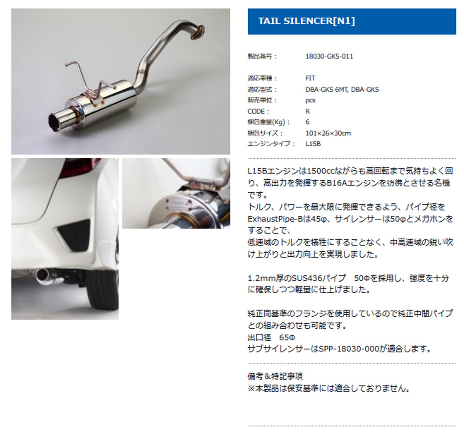 Amazon | スプーン(Spoon)【マフラー テールサイレンサー N1】 ホンダ