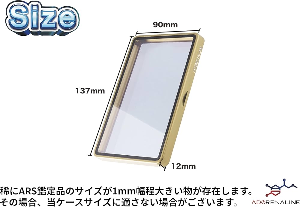 Amazon.co.jp: ADORENALINE ARS 収納ケース 保護ケース UVカット