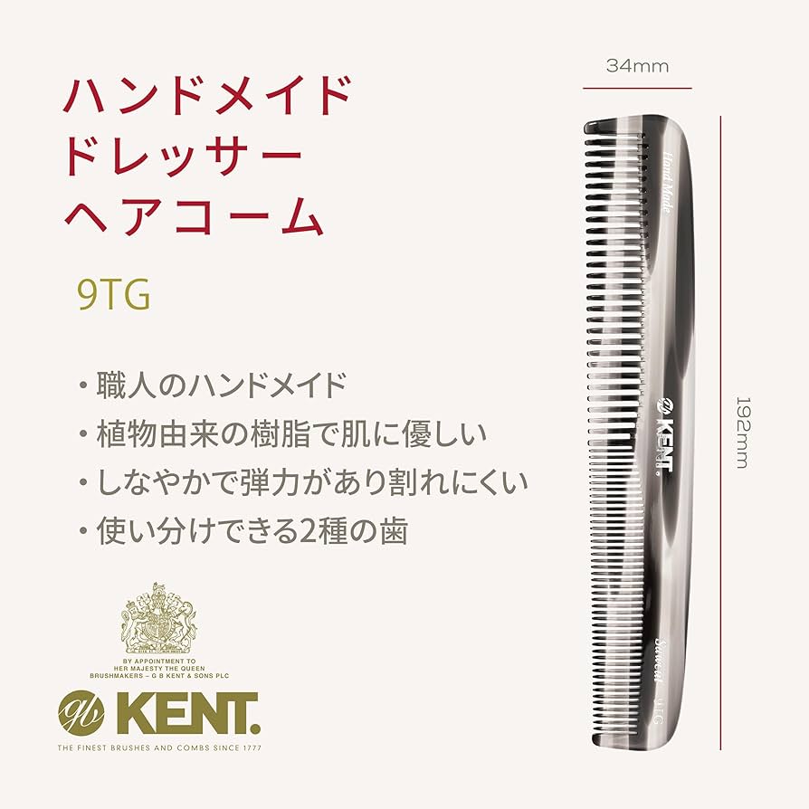 Amazon | GB KENT ケント 英国王室御用達 高級 ハンドメイドヘアコーム